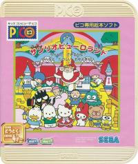 Ai To Yume No Kuni Sanrio Puroland: Chanto Dekiru Kana Minna To Tanoshii Oyuugikai JP Sega Pico JP box art